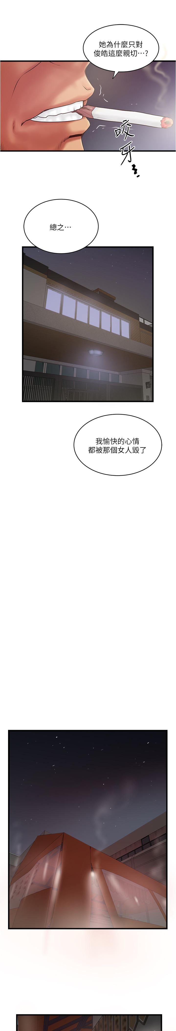 下女,初希[抖漫]韩漫全集-下女,初希-第79話-我老婆和裁日有一腿无删减无遮挡章节图片 