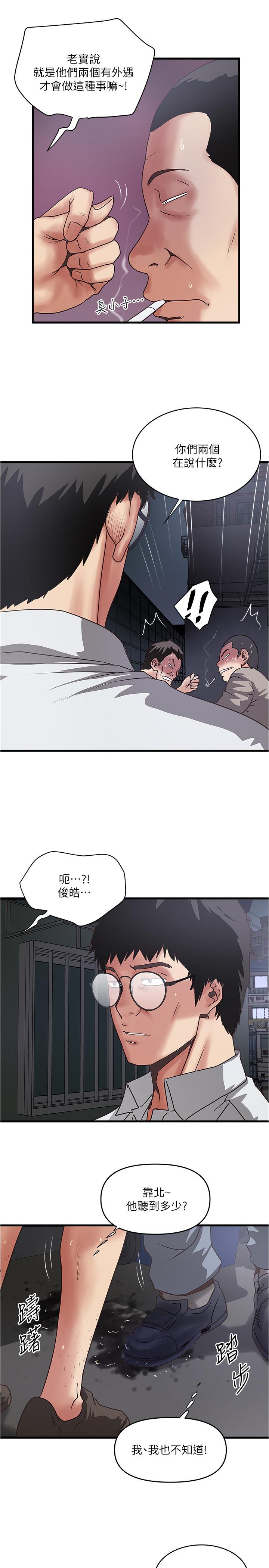 下女,初希[抖漫]韩漫全集-下女,初希-第79話-我老婆和裁日有一腿无删减无遮挡章节图片 