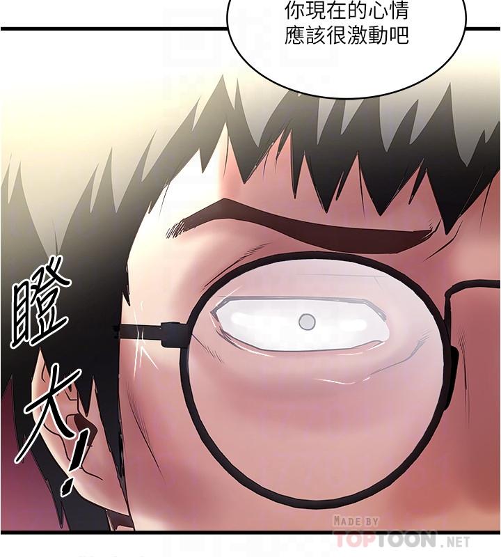 下女,初希[抖漫]韩漫全集-下女,初希-第80話-從一開始就有計劃的接近无删减无遮挡章节图片 