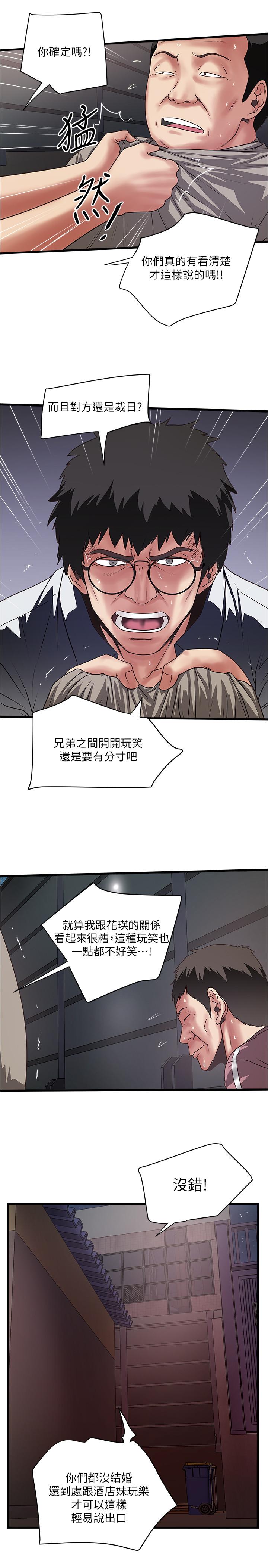 下女,初希[抖漫]韩漫全集-下女,初希-第80話-從一開始就有計劃的接近无删减无遮挡章节图片 