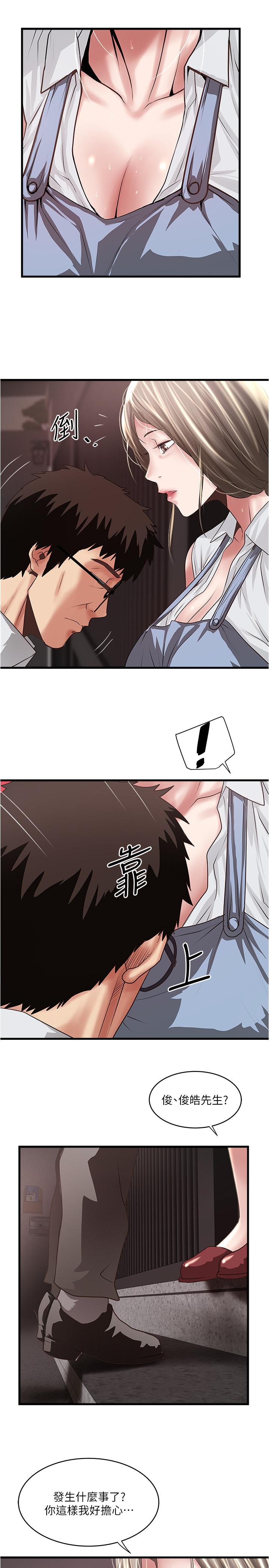 下女,初希[抖漫]韩漫全集-下女,初希-第80話-從一開始就有計劃的接近无删减无遮挡章节图片 
