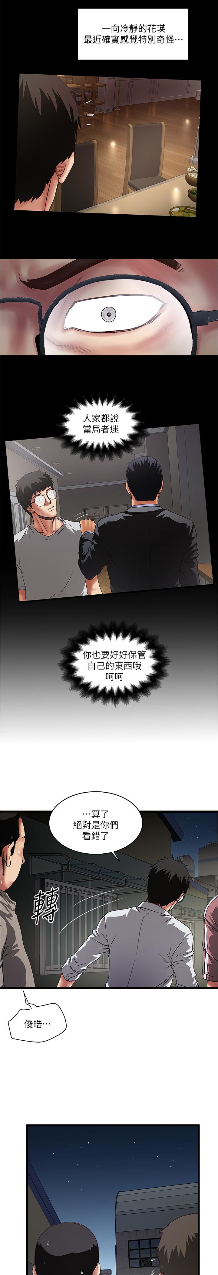 下女,初希[抖漫]韩漫全集-下女,初希-第80話-從一開始就有計劃的接近无删减无遮挡章节图片 