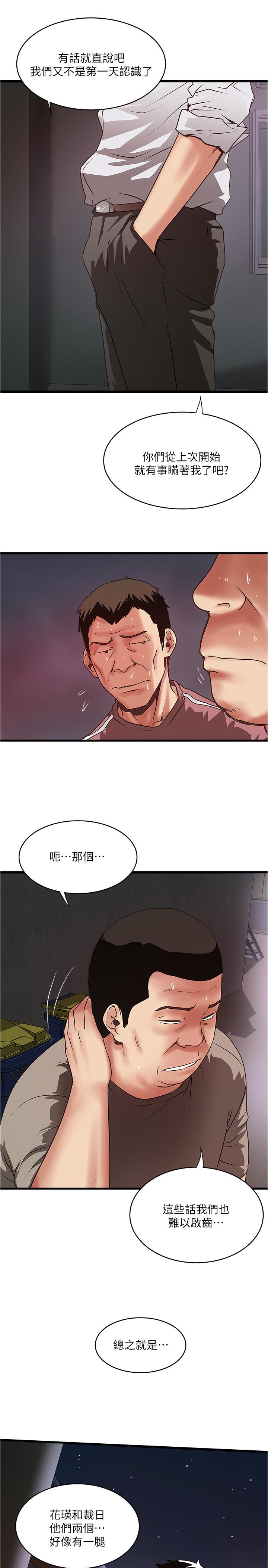 下女,初希[抖漫]韩漫全集-下女,初希-第80話-從一開始就有計劃的接近无删减无遮挡章节图片 