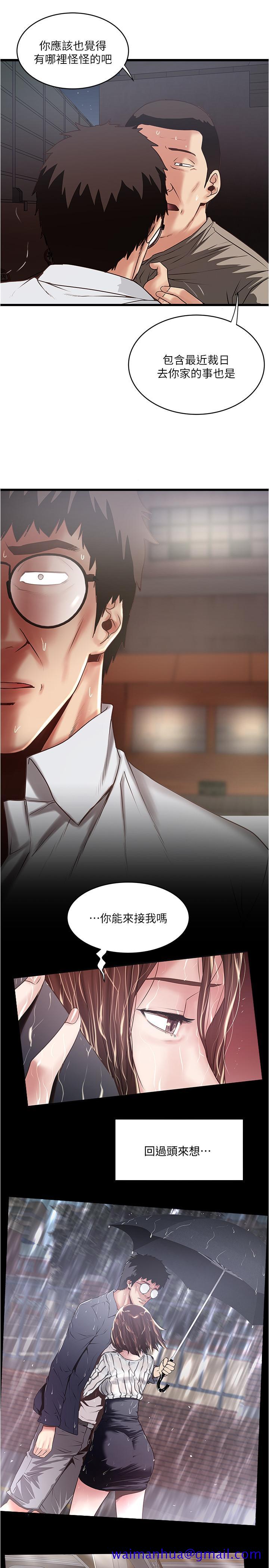 下女,初希[抖漫]韩漫全集-下女,初希-第80話-從一開始就有計劃的接近无删减无遮挡章节图片 