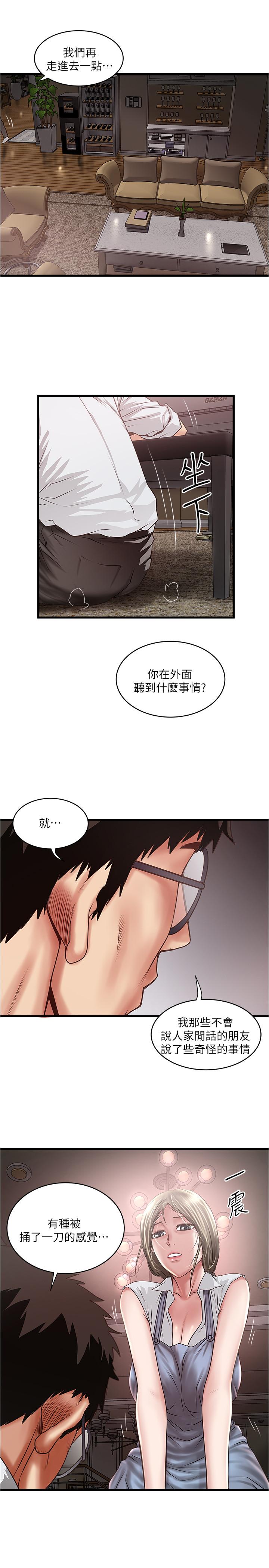 下女,初希[抖漫]韩漫全集-下女,初希-第80話-從一開始就有計劃的接近无删减无遮挡章节图片 
