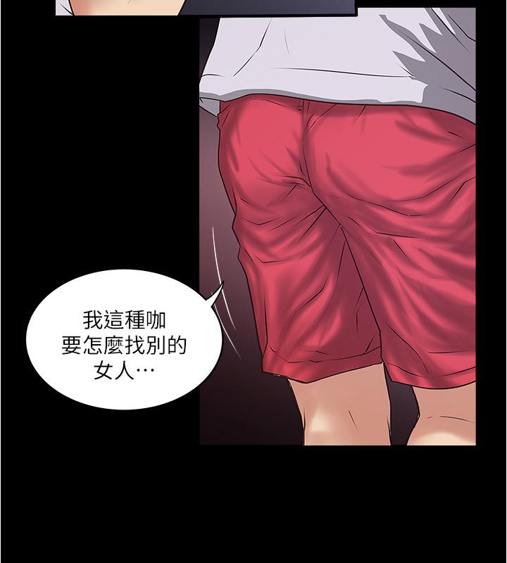 下女,初希[抖漫]韩漫全集-下女,初希-第81話-這是什麼東西无删减无遮挡章节图片 