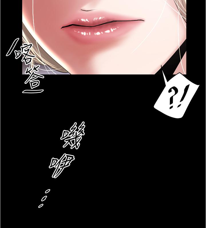 下女,初希[抖漫]韩漫全集-下女,初希-第81話-這是什麼東西无删减无遮挡章节图片 