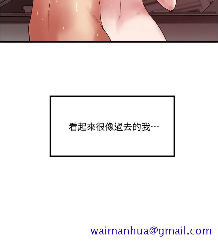 下女,初希[抖漫]韩漫全集-下女,初希-第81話-這是什麼東西无删减无遮挡章节图片 