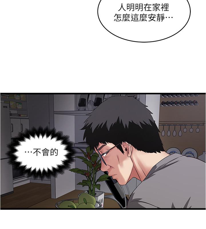 下女,初希[抖漫]韩漫全集-下女,初希-第81話-這是什麼東西无删减无遮挡章节图片 