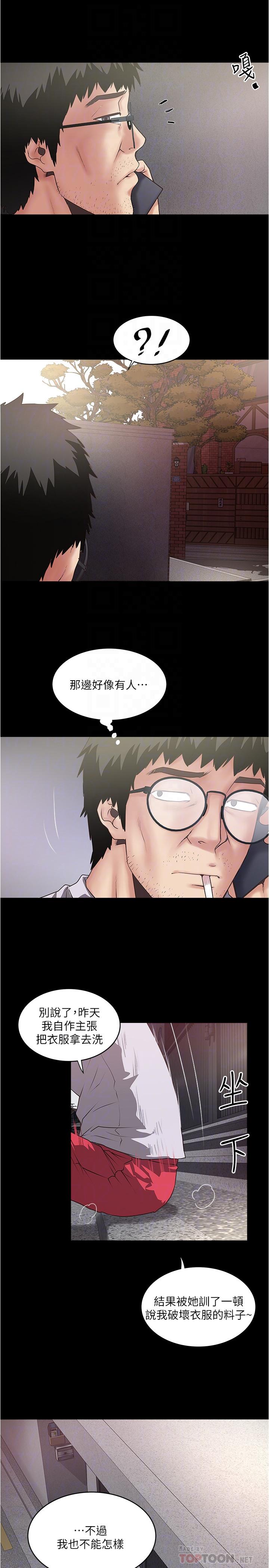 下女,初希[抖漫]韩漫全集-下女,初希-第81話-這是什麼東西无删减无遮挡章节图片 