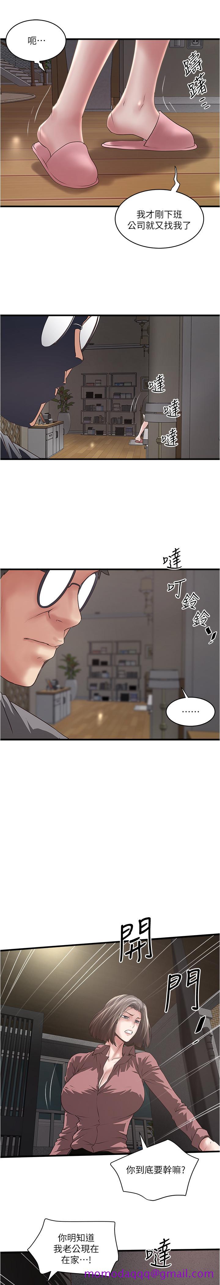 下女,初希[抖漫]韩漫全集-下女,初希-第81話-這是什麼東西无删减无遮挡章节图片 