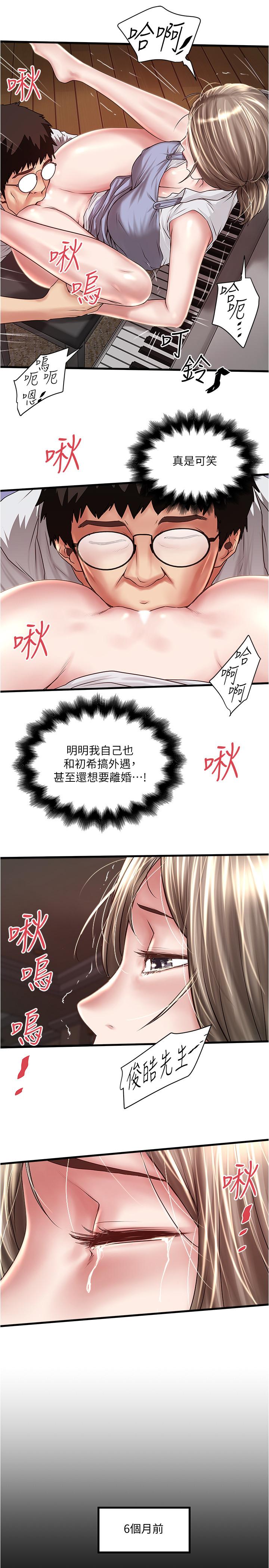 下女,初希[抖漫]韩漫全集-下女,初希-第81話-這是什麼東西无删减无遮挡章节图片 