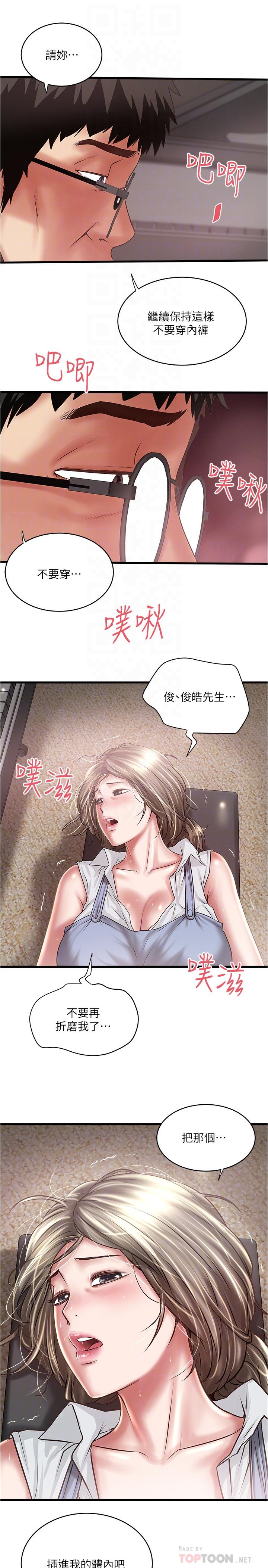 下女,初希[抖漫]韩漫全集-下女,初希-第81話-這是什麼東西无删减无遮挡章节图片 