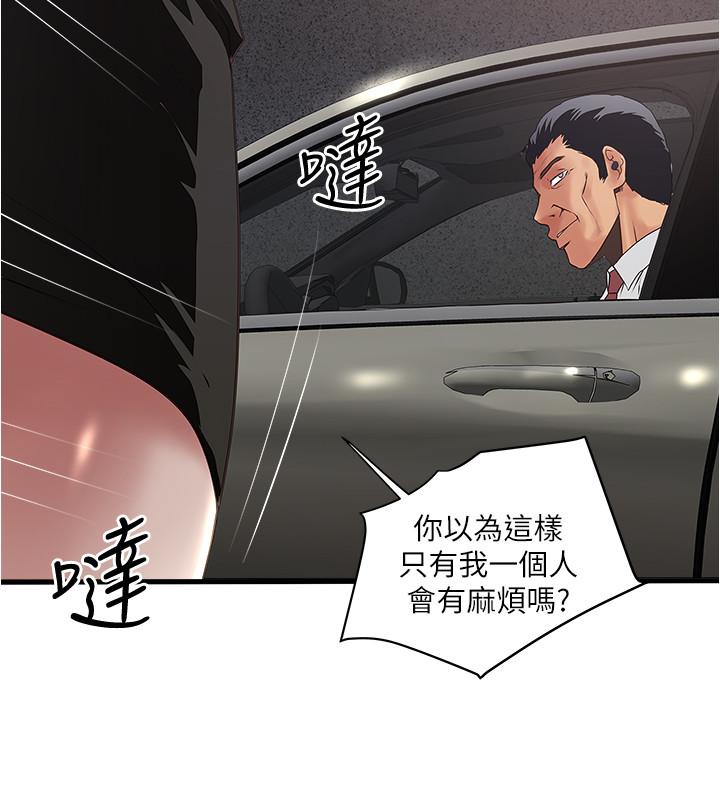 下女,初希[抖漫]韩漫全集-下女,初希-第81話-這是什麼東西无删减无遮挡章节图片 