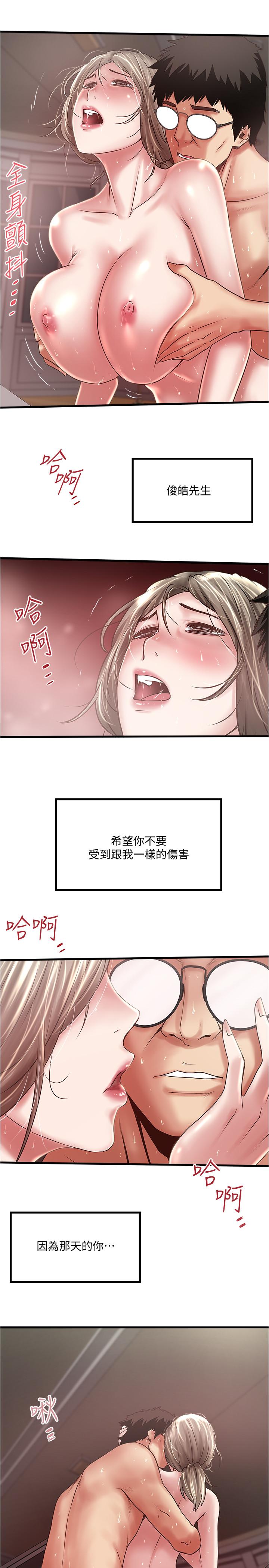 下女,初希[抖漫]韩漫全集-下女,初希-第81話-這是什麼東西无删减无遮挡章节图片 