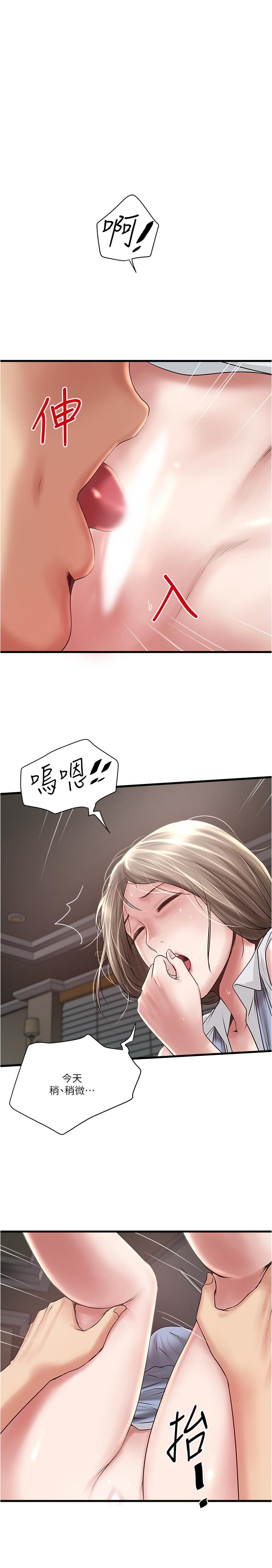 下女,初希[抖漫]韩漫全集-下女,初希-第81話-這是什麼東西无删减无遮挡章节图片 