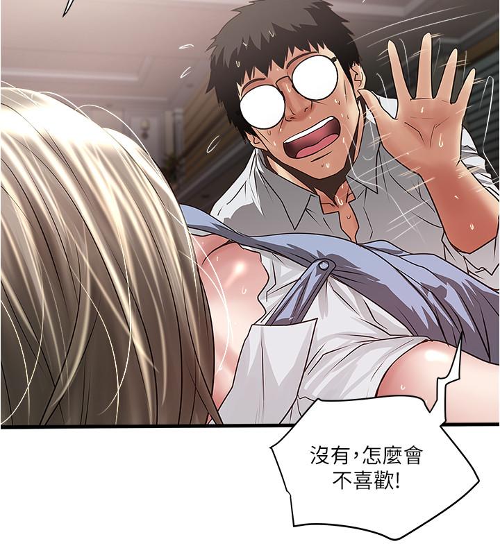 下女,初希[抖漫]韩漫全集-下女,初希-第81話-這是什麼東西无删减无遮挡章节图片 