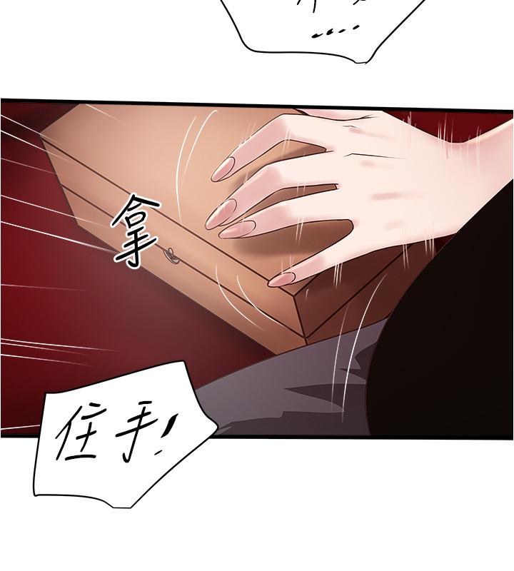 下女,初希[抖漫]韩漫全集-下女,初希-第81話-這是什麼東西无删减无遮挡章节图片 