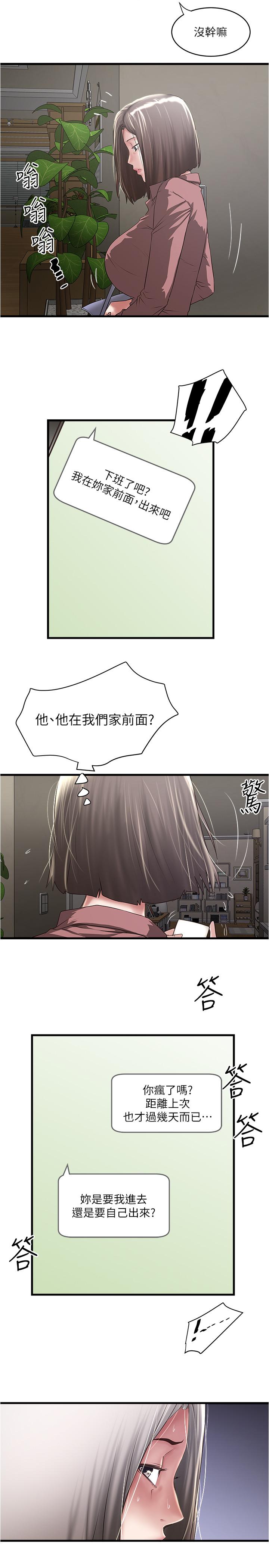 下女,初希[抖漫]韩漫全集-下女,初希-第81話-這是什麼東西无删减无遮挡章节图片 