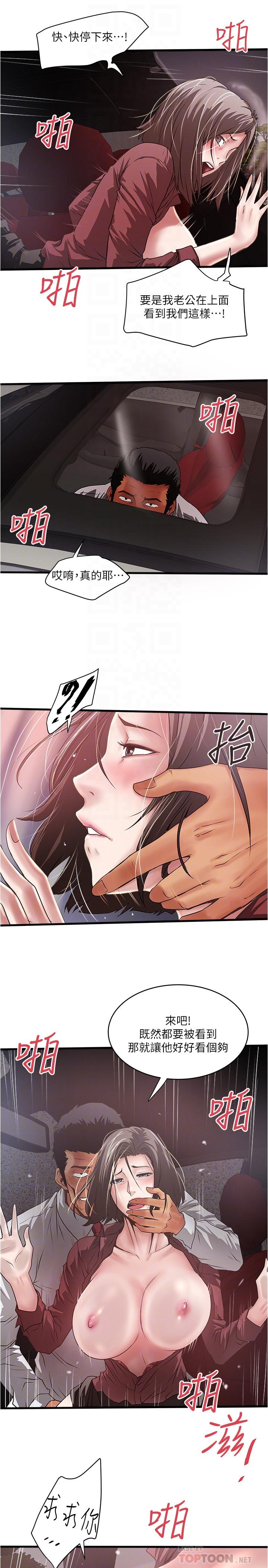 下女,初希[抖漫]韩漫全集-下女,初希-第82話-好好看著你老公无删减无遮挡章节图片 