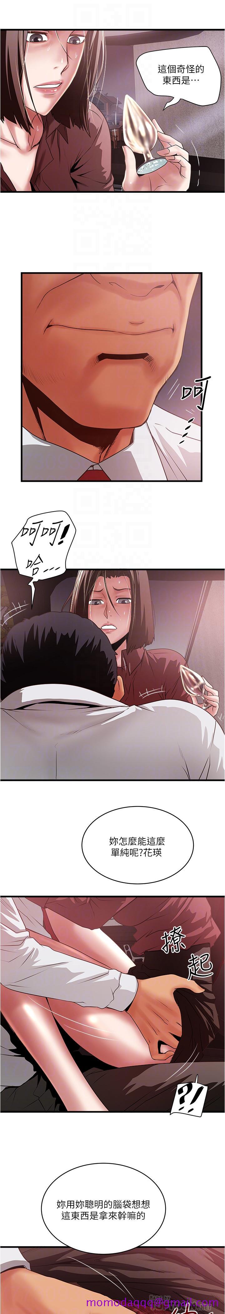 下女,初希[抖漫]韩漫全集-下女,初希-第82話-好好看著你老公无删减无遮挡章节图片 