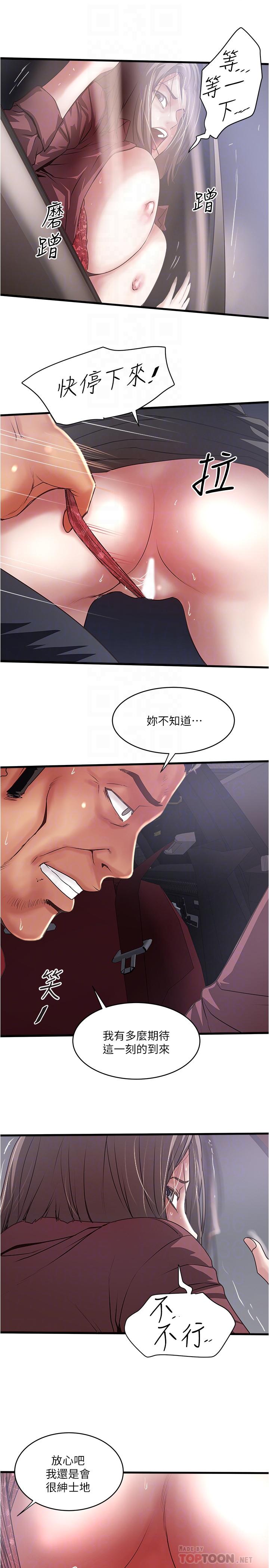 下女,初希[抖漫]韩漫全集-下女,初希-第82話-好好看著你老公无删减无遮挡章节图片 