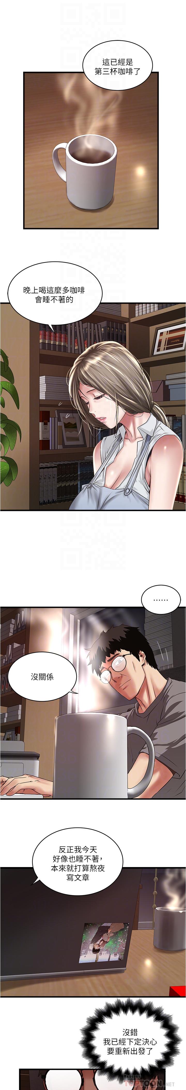 下女,初希[抖漫]韩漫全集-下女,初希-第82話-好好看著你老公无删减无遮挡章节图片 