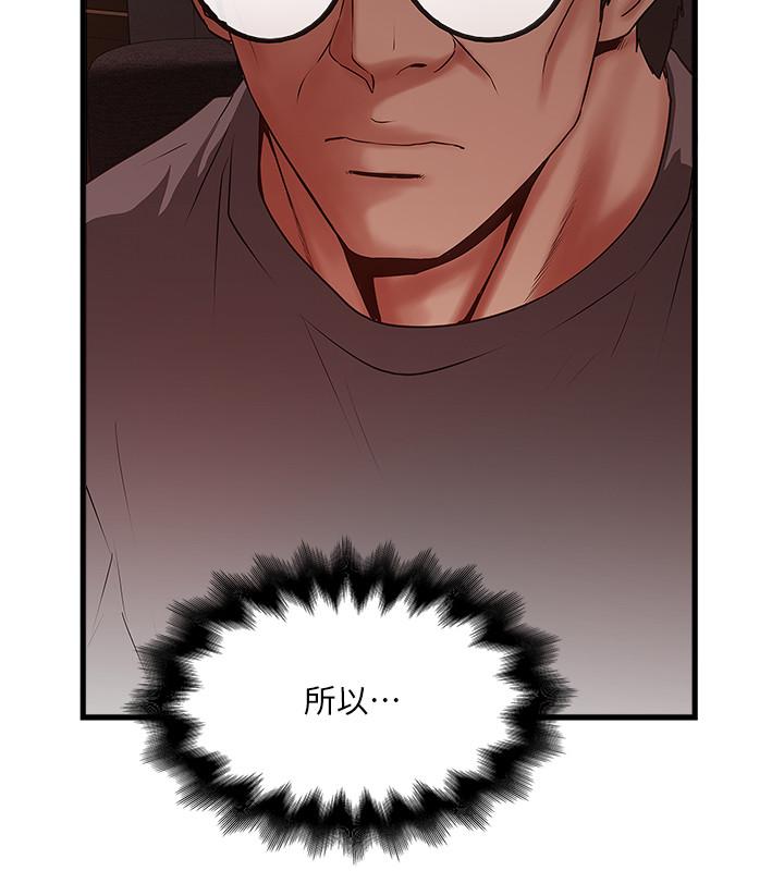 下女,初希[抖漫]韩漫全集-下女,初希-第82話-好好看著你老公无删减无遮挡章节图片 