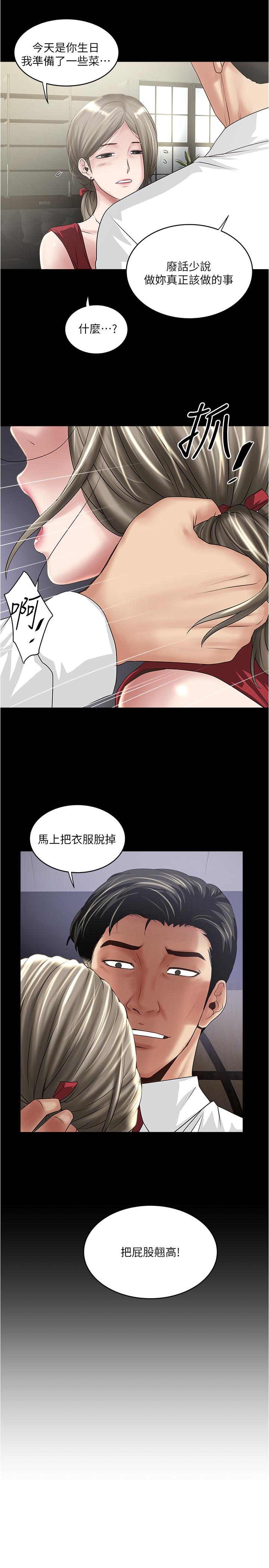 下女,初希[抖漫]韩漫全集-下女,初希-第82話-好好看著你老公无删减无遮挡章节图片 