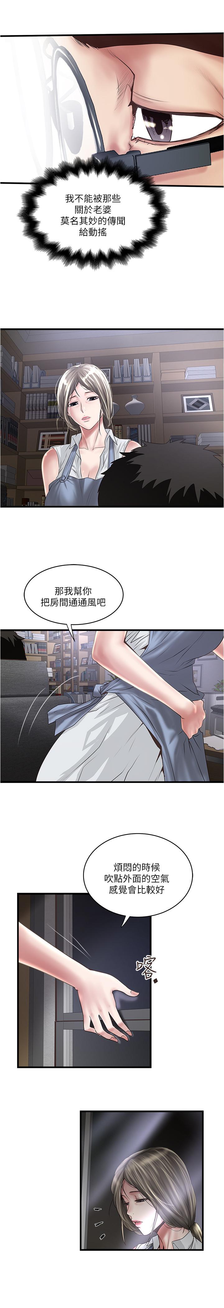 下女,初希[抖漫]韩漫全集-下女,初希-第82話-好好看著你老公无删减无遮挡章节图片 