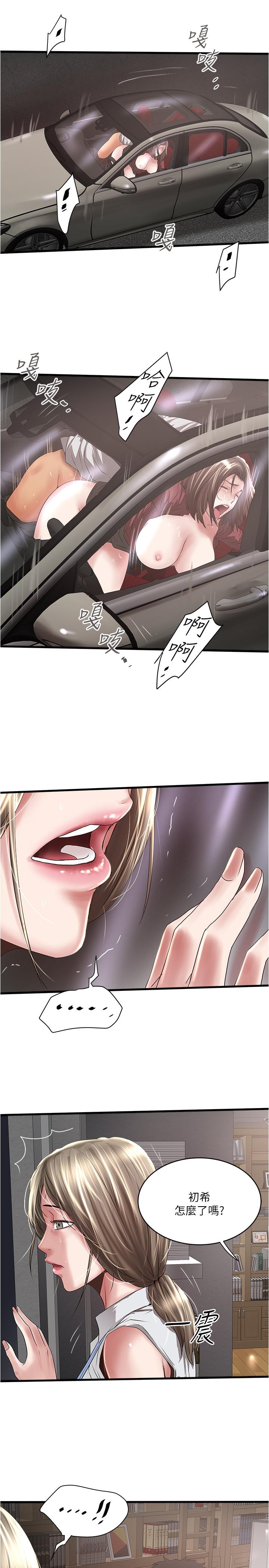 下女,初希[抖漫]韩漫全集-下女,初希-第82話-好好看著你老公无删减无遮挡章节图片 