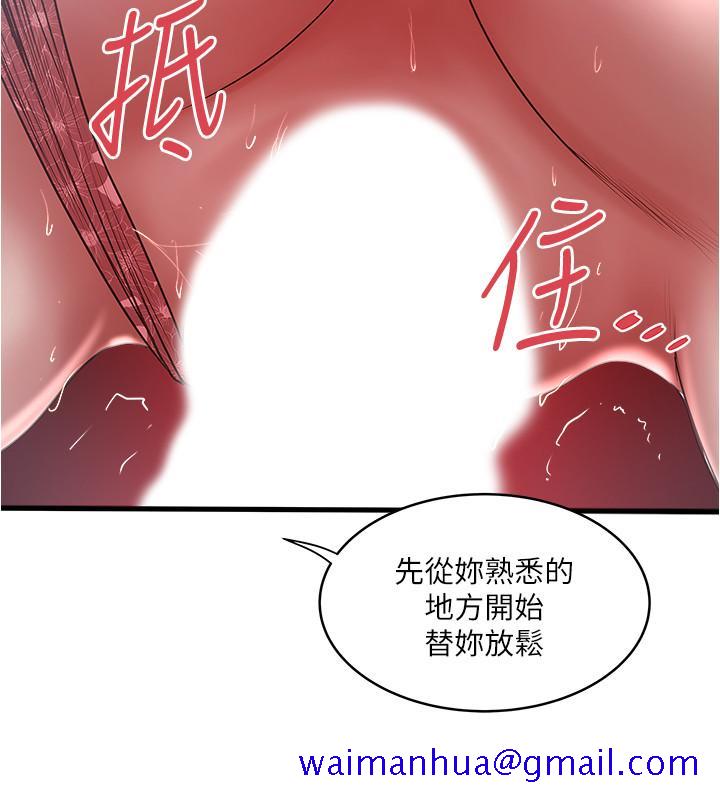下女,初希[抖漫]韩漫全集-下女,初希-第82話-好好看著你老公无删减无遮挡章节图片 