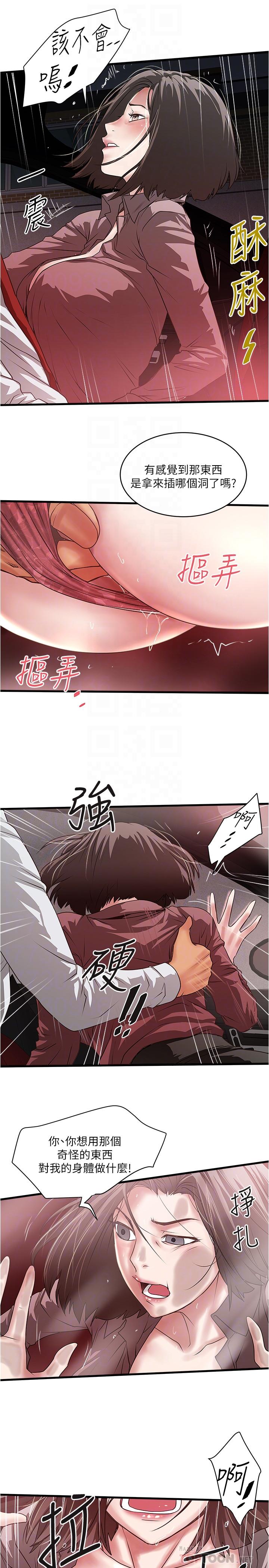 下女,初希[抖漫]韩漫全集-下女,初希-第82話-好好看著你老公无删减无遮挡章节图片 