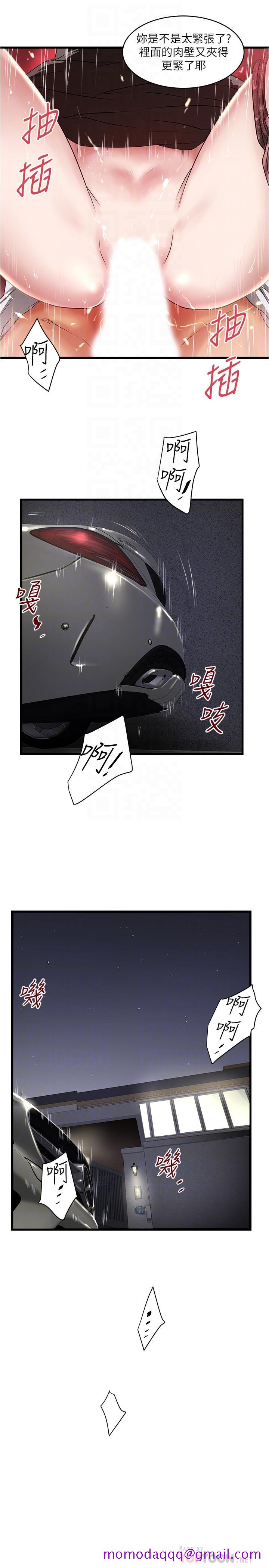 下女,初希[抖漫]韩漫全集-下女,初希-第82話-好好看著你老公无删减无遮挡章节图片 