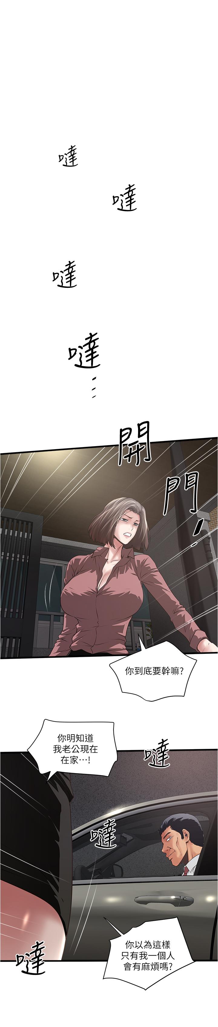 下女,初希[抖漫]韩漫全集-下女,初希-第82話-好好看著你老公无删减无遮挡章节图片 
