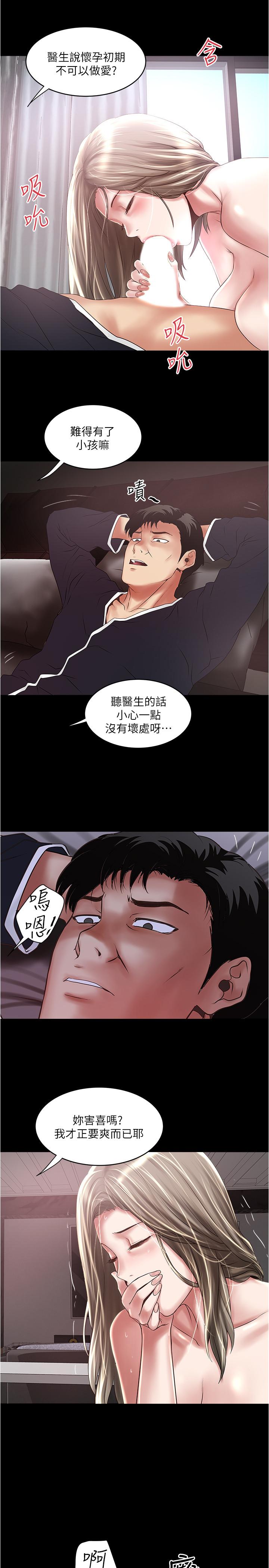 下女,初希[抖漫]韩漫全集-下女,初希-第83話-初希不堪的過去无删减无遮挡章节图片 