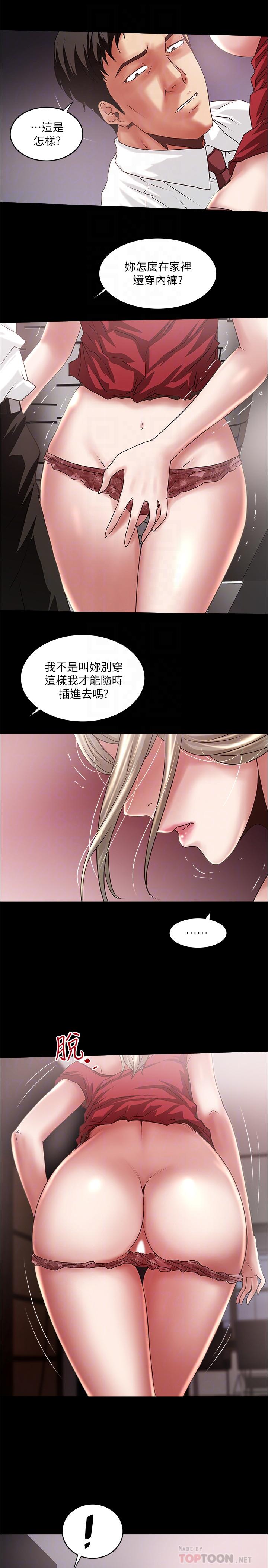 下女,初希[抖漫]韩漫全集-下女,初希-第83話-初希不堪的過去无删减无遮挡章节图片 