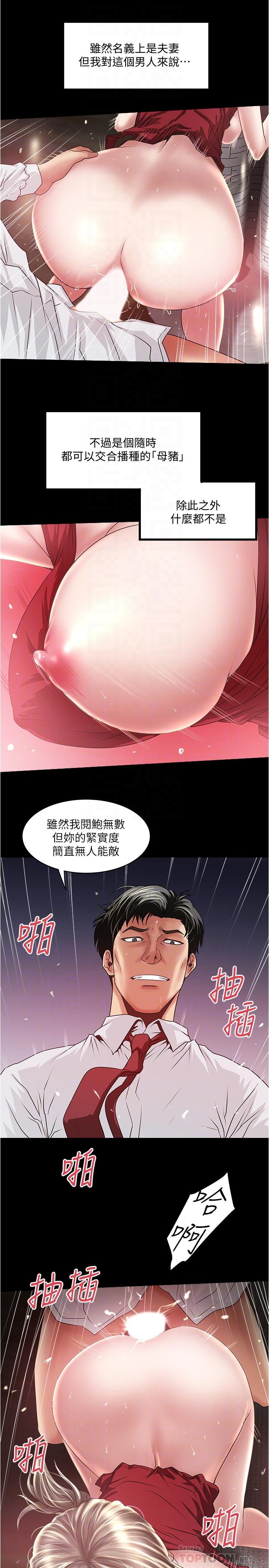 下女,初希[抖漫]韩漫全集-下女,初希-第83話-初希不堪的過去无删减无遮挡章节图片 