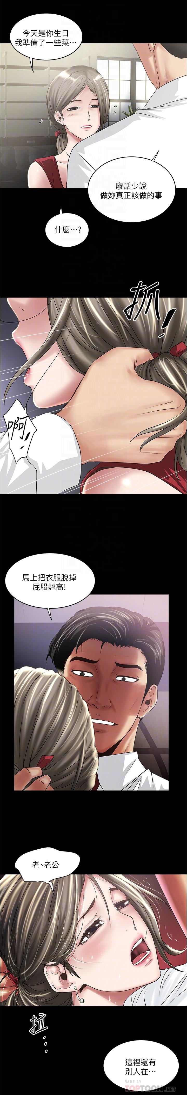 下女,初希[抖漫]韩漫全集-下女,初希-第83話-初希不堪的過去无删减无遮挡章节图片 