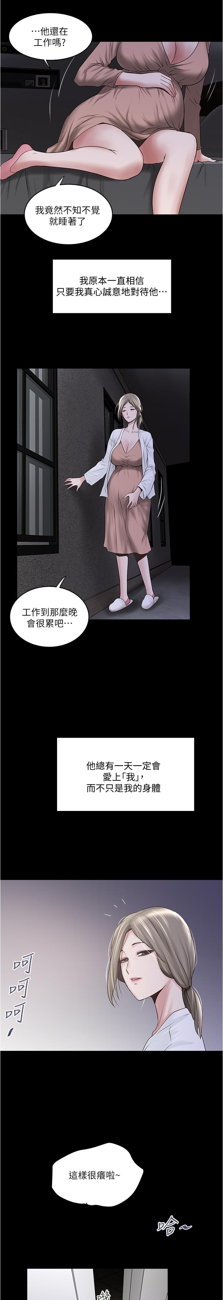 下女,初希[抖漫]韩漫全集-下女,初希-第83話-初希不堪的過去无删减无遮挡章节图片 