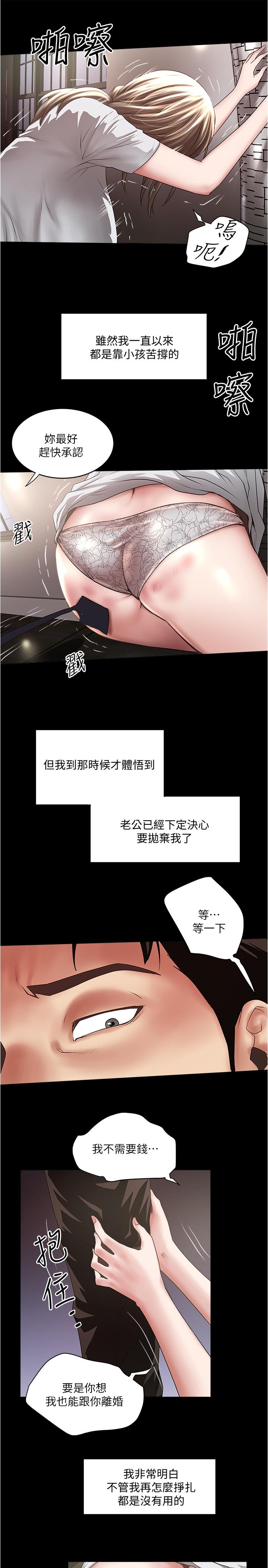 下女,初希[抖漫]韩漫全集-下女,初希-第84話-明目張膽體罰的內幕无删减无遮挡章节图片 