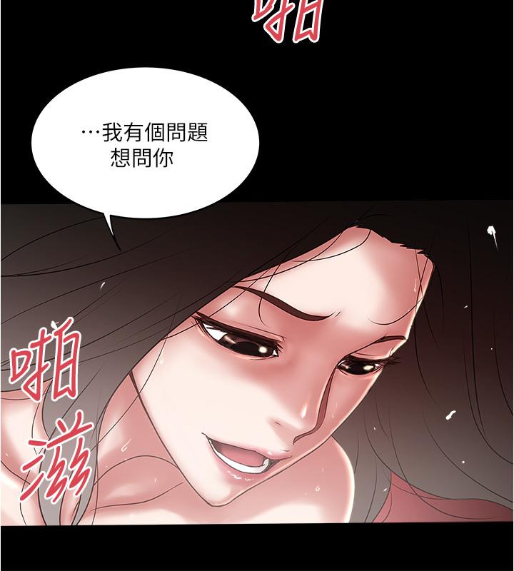 下女,初希[抖漫]韩漫全集-下女,初希-第84話-明目張膽體罰的內幕无删减无遮挡章节图片 