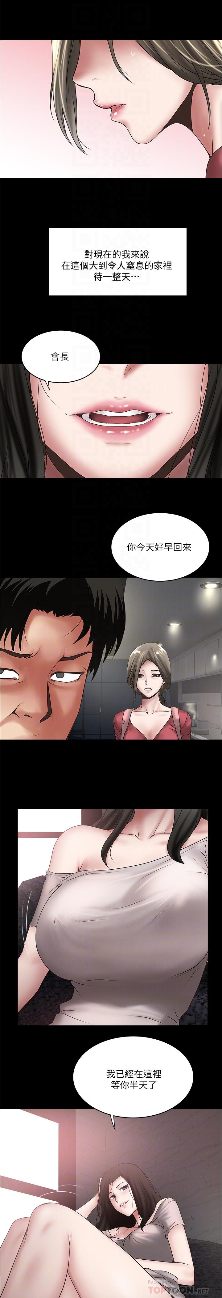 下女,初希[抖漫]韩漫全集-下女,初希-第84話-明目張膽體罰的內幕无删减无遮挡章节图片 