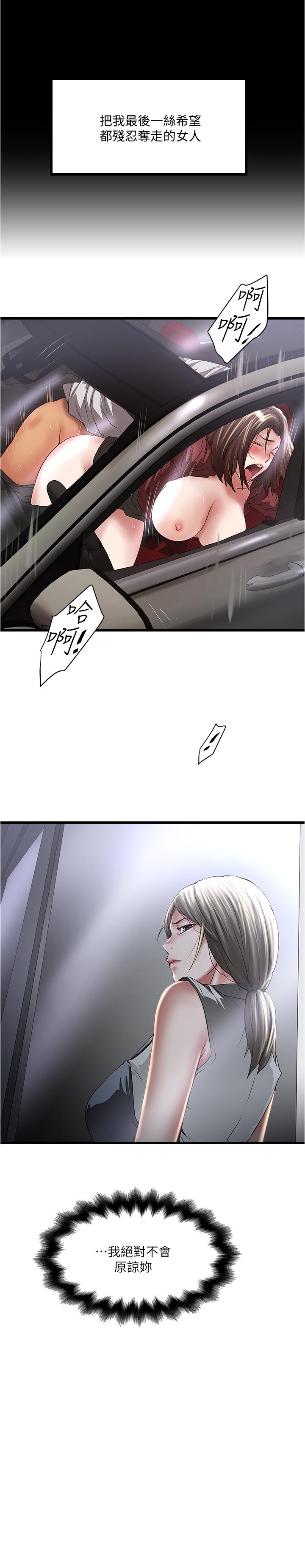 下女,初希[抖漫]韩漫全集-下女,初希-第84話-明目張膽體罰的內幕无删减无遮挡章节图片 