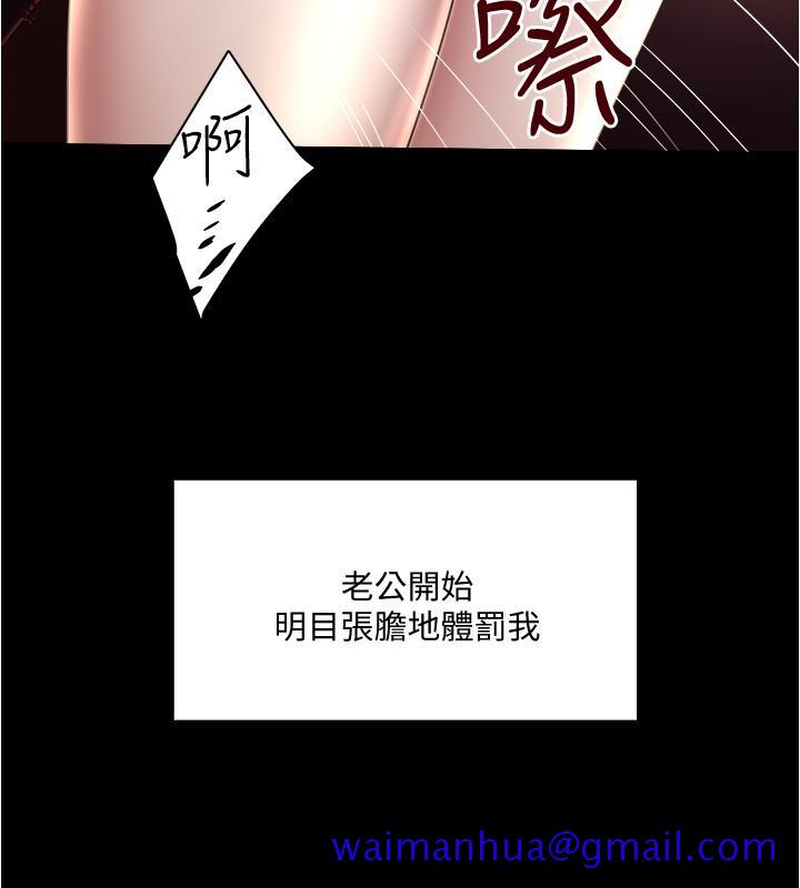 下女,初希[抖漫]韩漫全集-下女,初希-第84話-明目張膽體罰的內幕无删减无遮挡章节图片 