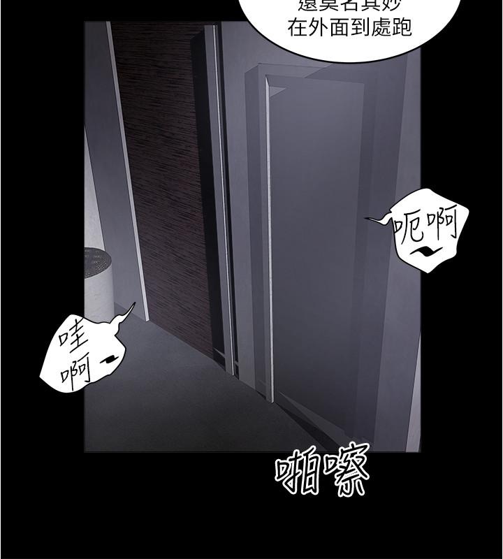 下女,初希[抖漫]韩漫全集-下女,初希-第84話-明目張膽體罰的內幕无删减无遮挡章节图片 