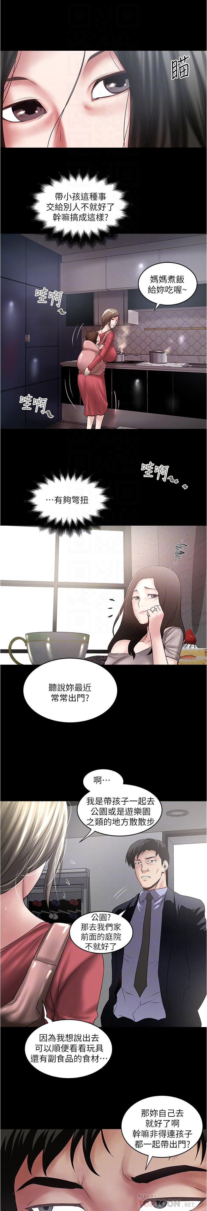 下女,初希[抖漫]韩漫全集-下女,初希-第84話-明目張膽體罰的內幕无删减无遮挡章节图片 