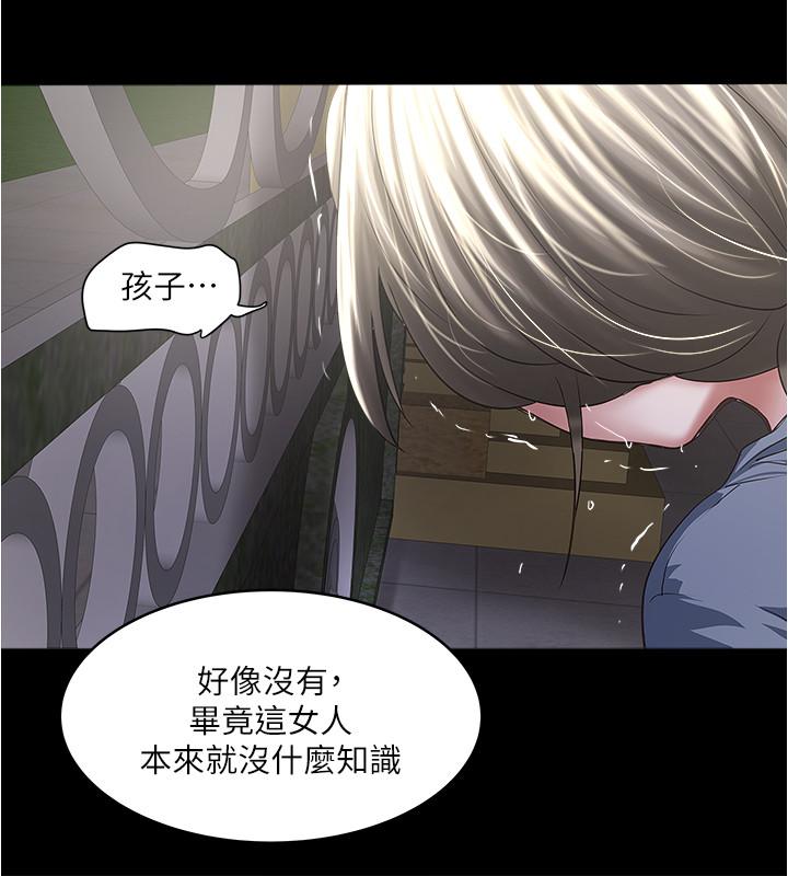 下女,初希[抖漫]韩漫全集-下女,初希-第84話-明目張膽體罰的內幕无删减无遮挡章节图片 