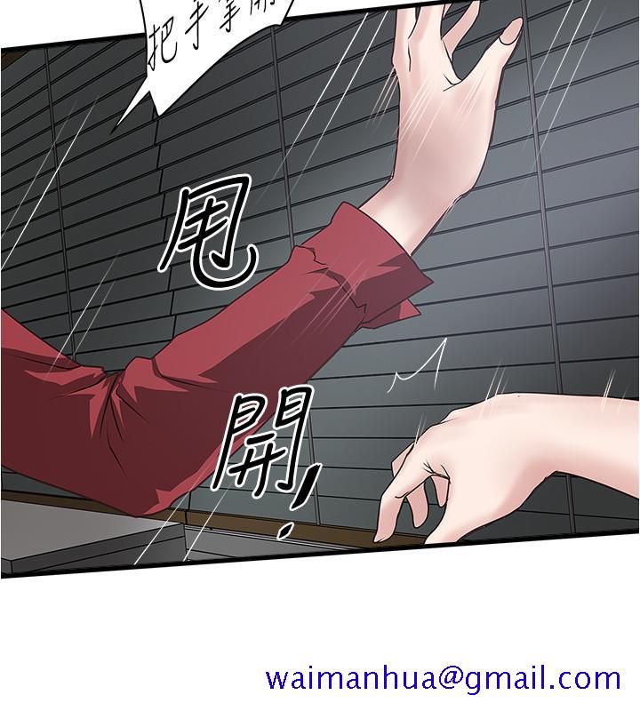 下女,初希[抖漫]韩漫全集-下女,初希-第85話-反擊的序章无删减无遮挡章节图片 