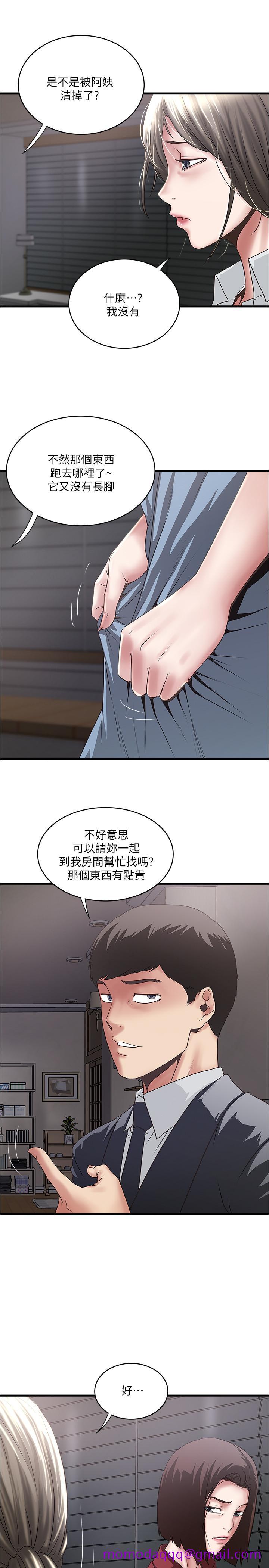 下女,初希[抖漫]韩漫全集-下女,初希-第85話-反擊的序章无删减无遮挡章节图片 